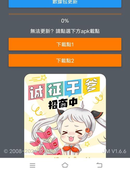 jmcomicronmic 天堂官网是一个提供漫画资源的网站