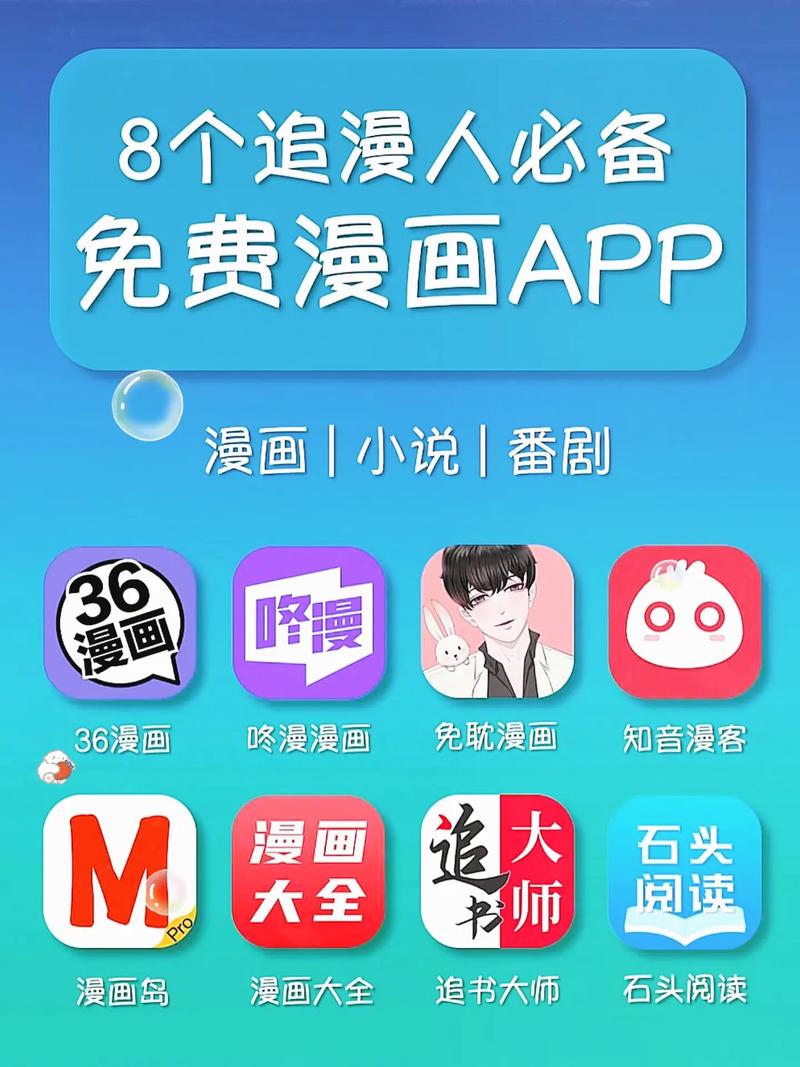 好漫漫漫画入口——一款专为二次元爱好者打造的漫画阅读神器