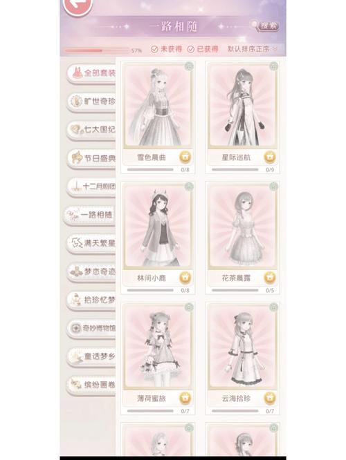 奇迹暖暖梦幻公主义挑战搭配攻略:公主少女时尚盛宴追求全S级评价秘籍
