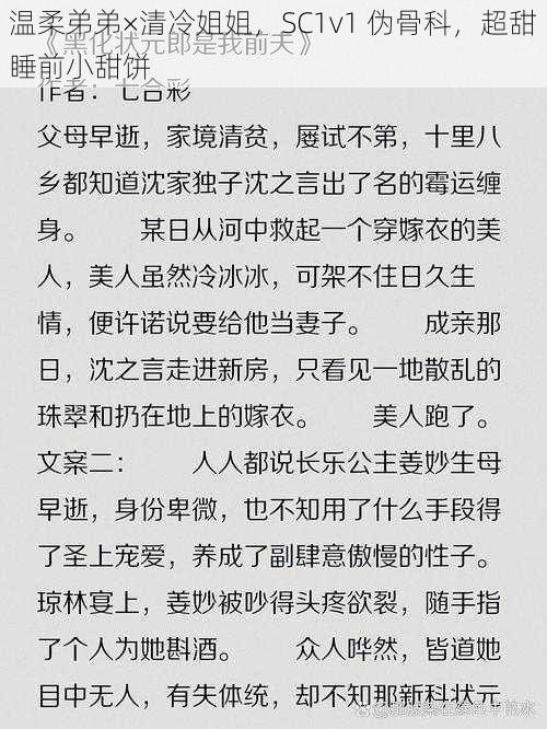 温柔弟弟×清冷姐姐,SC1v1 伪骨科,超甜睡前小甜饼