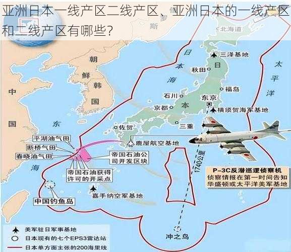 亚洲日本一线产区二线产区、亚洲日本的一线产区和二线产区有哪些?