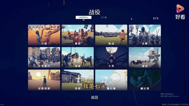 全面战争模拟器第二关攻略详解:引导你顺利通关引子二关卡